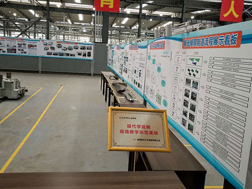 现代学徒制实训基地