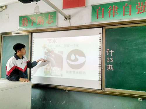 节约水电主题班会