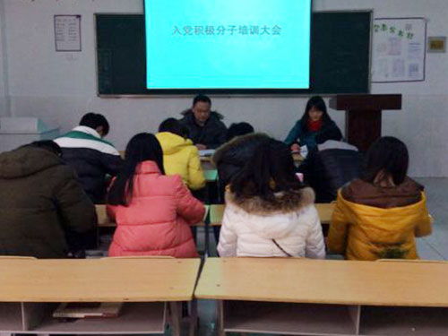 第51期入党积极分子培训