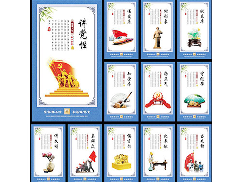 党员宣传展板