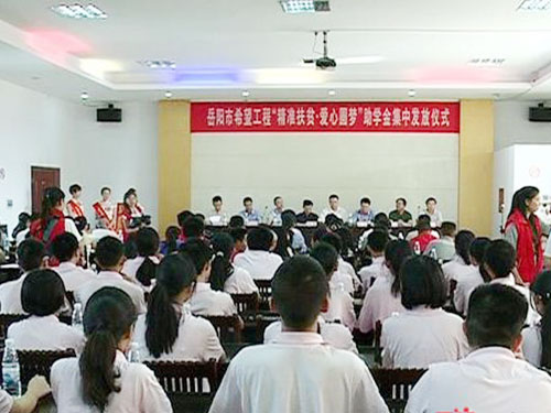 助学金发放仪式