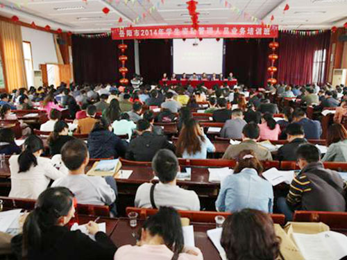 资助工作人员业务培训会