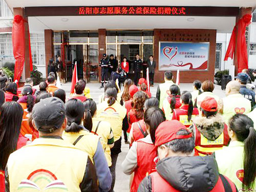 志愿服务捐赠仪式