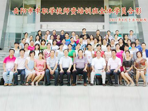 师资培训班学员合影