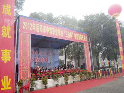 三向杯教师技能竞赛