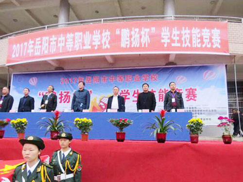 学生技能竞赛开幕式