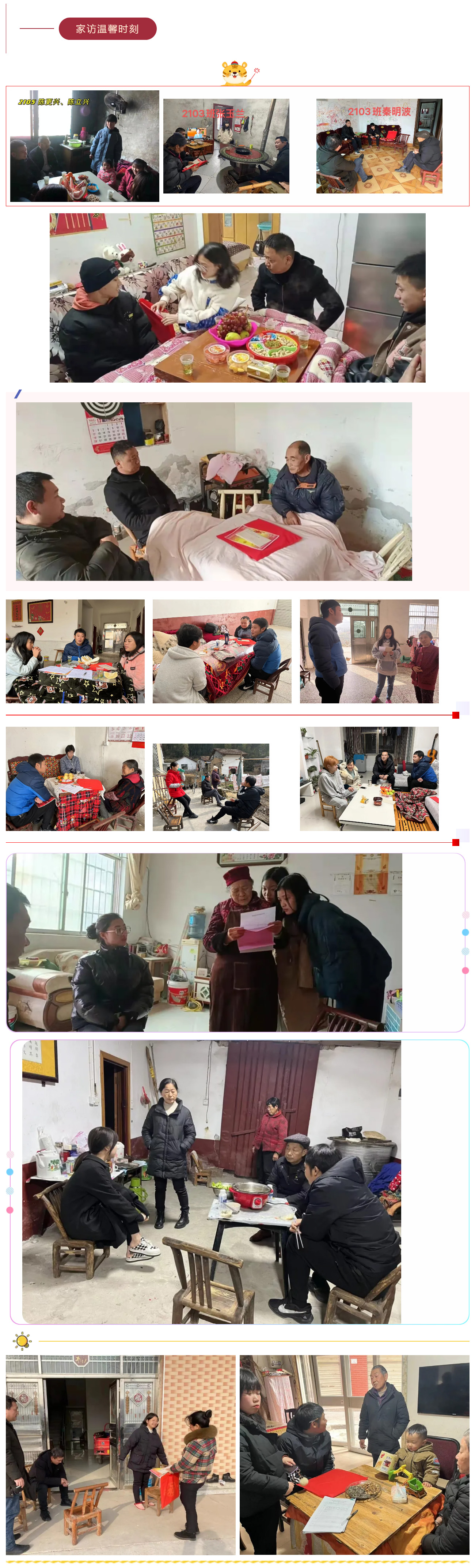 君山航校,君山航空,航空,航空服务,电商,电子商务,机电,机电设备维修与安装,旅管,旅游服务与管理,平面设计,计算机应用,建筑工程施工,对口升学,岳阳建科,岳阳建设科技