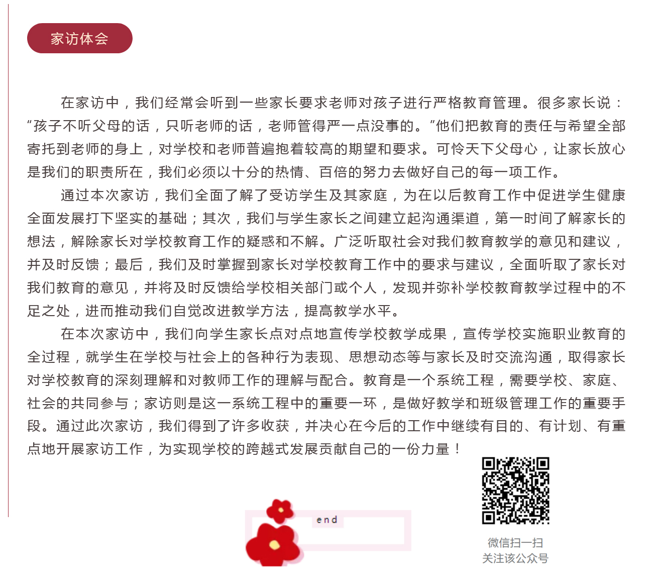 君山航校,君山航空,航空,航空服务,电商,电子商务,机电,机电设备维修与安装,旅管,旅游服务与管理,平面设计,计算机应用,建筑工程施工,对口升学,岳阳建科,岳阳建设科技