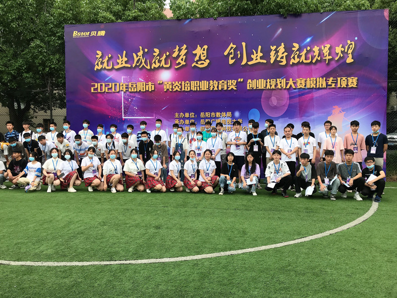 君山航校,君山航空,航空,航空服务,电商,电子商务,机电,机电设备维修与安装,旅管,旅游服务与管理,平面设计,计算机应用,建筑工程施工,对口升学,岳阳建科,岳阳建设科技