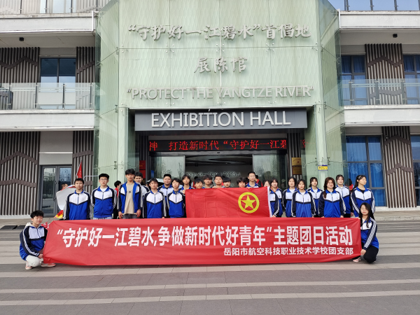 君山航校,君山航空,航空,航空服务,电商,电子商务,机电,机电设备维修与安装,旅管,旅游服务与管理,平面设计,计算机应用,建筑工程施工,对口升学,岳阳建科,岳阳航空科技