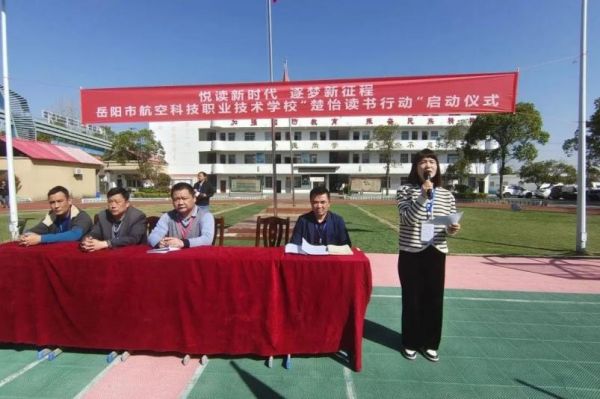 君山航校,君山航空,航空,航空服务,电商,电子商务,机电,机电设备维修与安装,旅管,旅游服务与管理,平面设计,计算机应用,建筑工程施工,对口升学,岳阳建科,岳阳航空科技