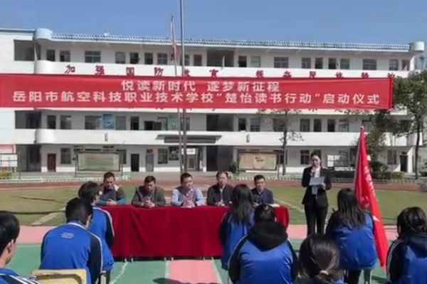 君山航校,君山航空,航空,航空服务,电商,电子商务,机电,机电设备维修与安装,旅管,旅游服务与管理,平面设计,计算机应用,建筑工程施工,对口升学,岳阳建科,岳阳航空科技